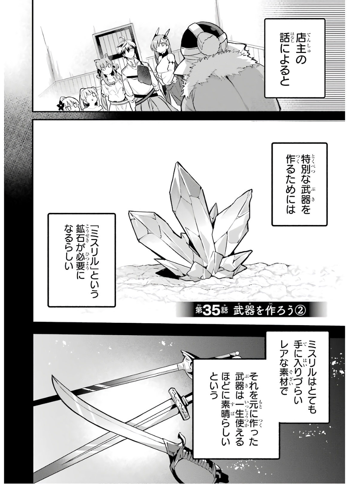 Yuusha Party o Tsuihou Sareta Beast Tamer, Saikyoushu Nekomimi Shoujo to Deau Chap 35 - Next Chap 36