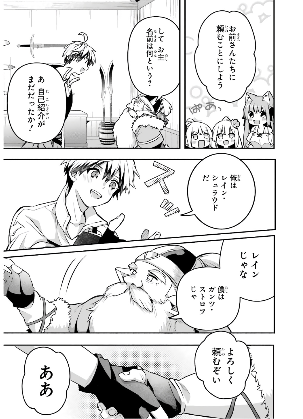 Yuusha Party o Tsuihou Sareta Beast Tamer, Saikyoushu Nekomimi Shoujo to Deau Chap 35 - Next Chap 36