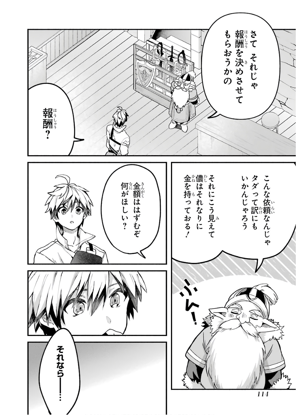 Yuusha Party o Tsuihou Sareta Beast Tamer, Saikyoushu Nekomimi Shoujo to Deau Chap 35 - Next Chap 36