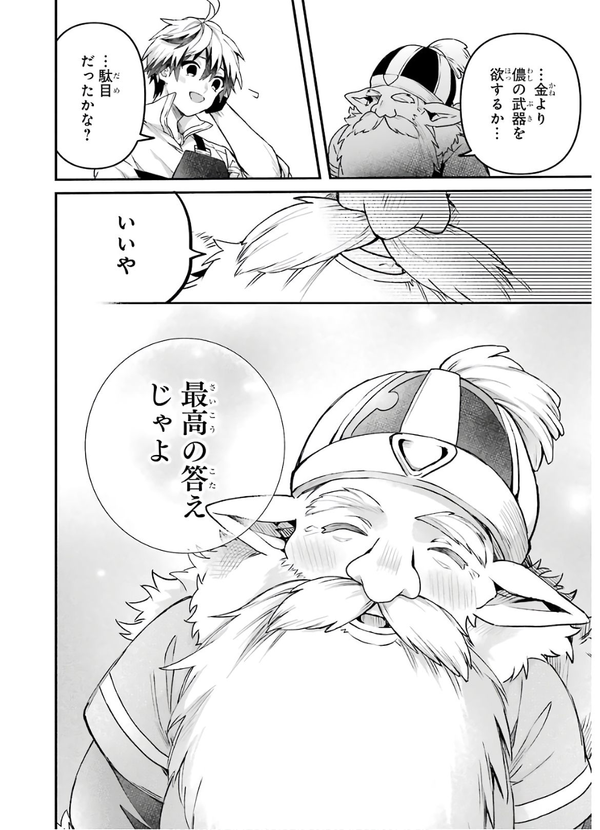 Yuusha Party o Tsuihou Sareta Beast Tamer, Saikyoushu Nekomimi Shoujo to Deau Chap 35 - Next Chap 36