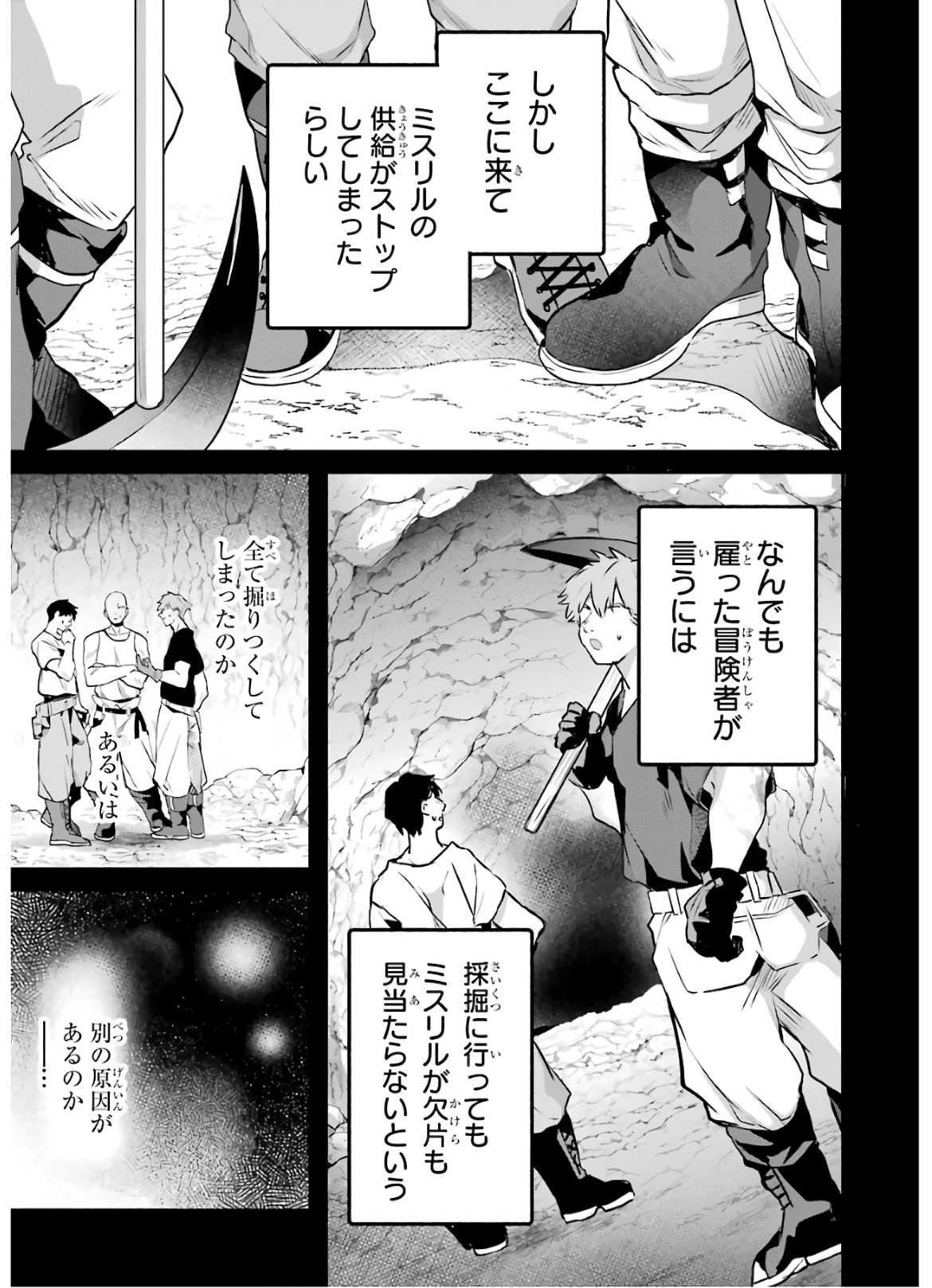 Yuusha Party o Tsuihou Sareta Beast Tamer, Saikyoushu Nekomimi Shoujo to Deau Chap 35 - Next Chap 36