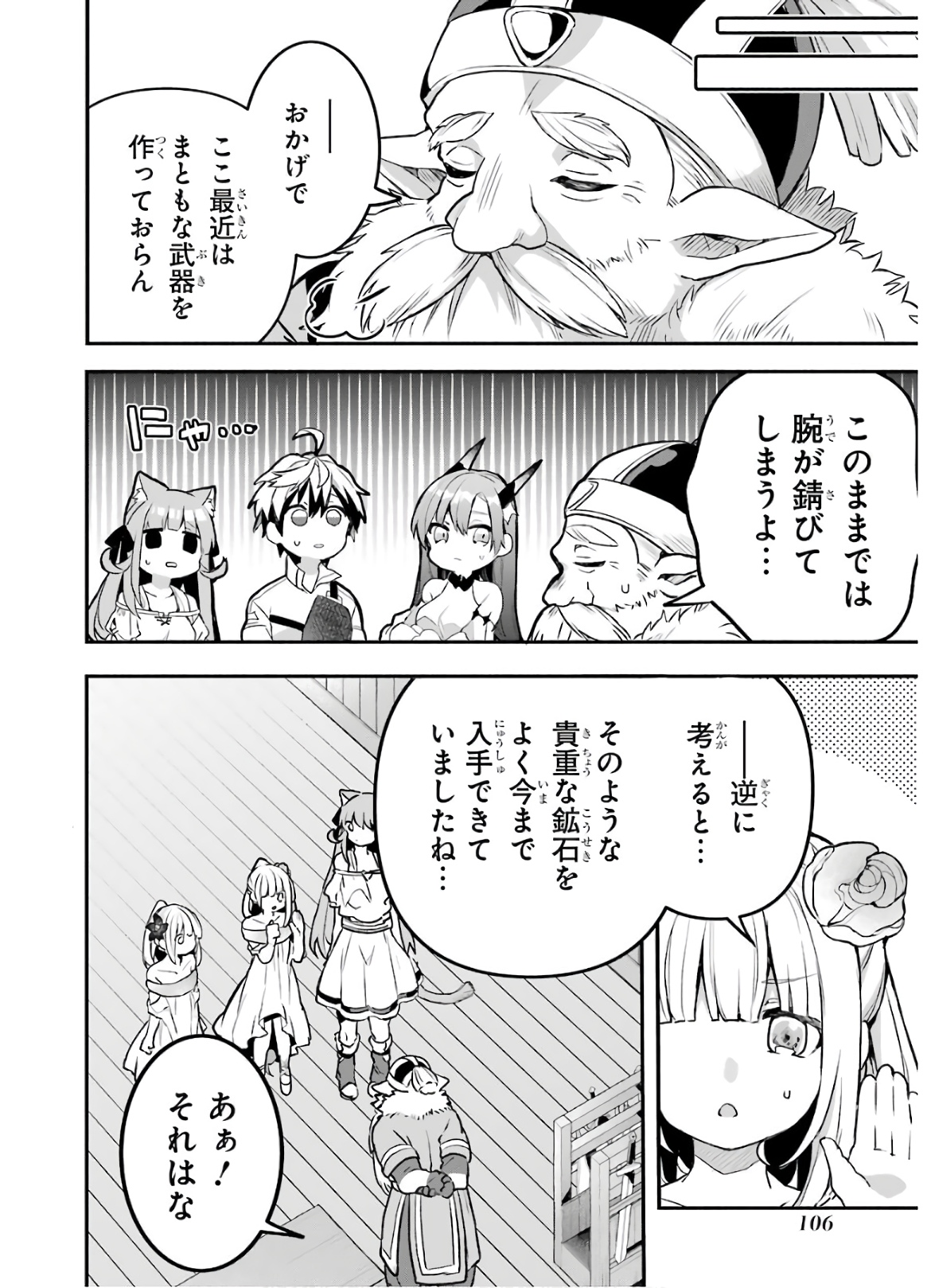 Yuusha Party o Tsuihou Sareta Beast Tamer, Saikyoushu Nekomimi Shoujo to Deau Chap 35 - Next Chap 36