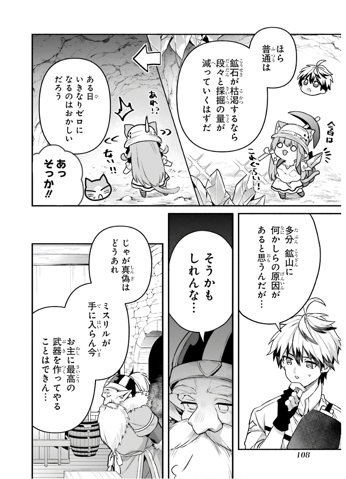 Yuusha Party o Tsuihou Sareta Beast Tamer, Saikyoushu Nekomimi Shoujo to Deau Chap 35 - Next Chap 36