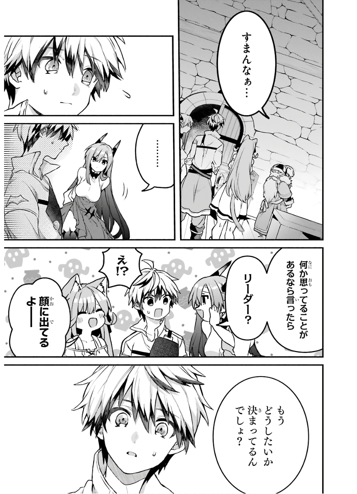 Yuusha Party o Tsuihou Sareta Beast Tamer, Saikyoushu Nekomimi Shoujo to Deau Chap 35 - Next Chap 36