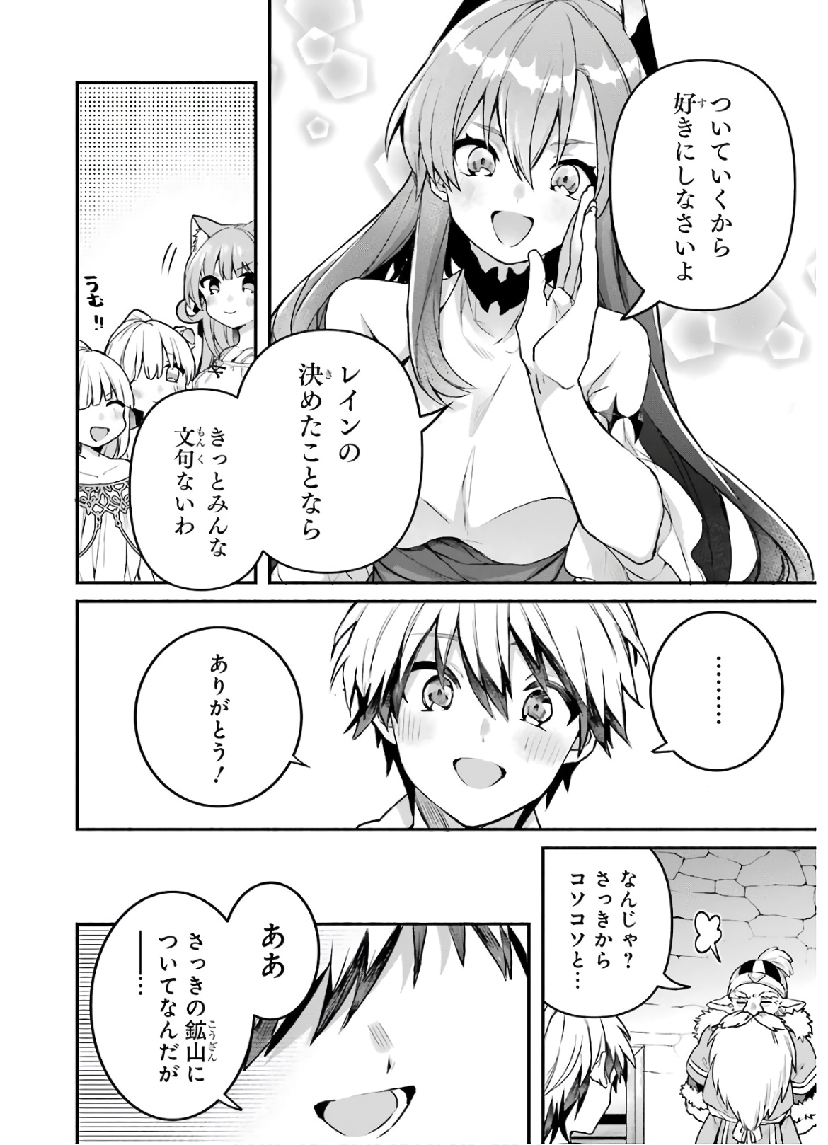 Yuusha Party o Tsuihou Sareta Beast Tamer, Saikyoushu Nekomimi Shoujo to Deau Chap 35 - Next Chap 36