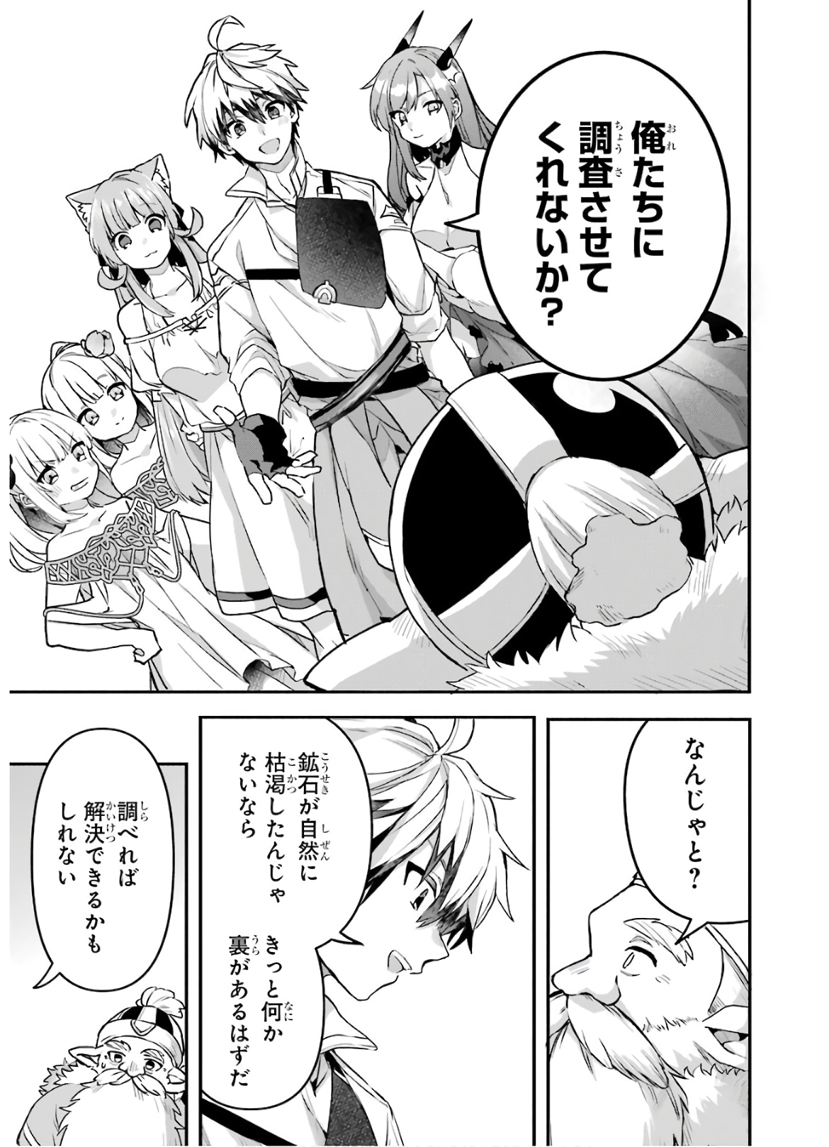 Yuusha Party o Tsuihou Sareta Beast Tamer, Saikyoushu Nekomimi Shoujo to Deau Chap 35 - Next Chap 36