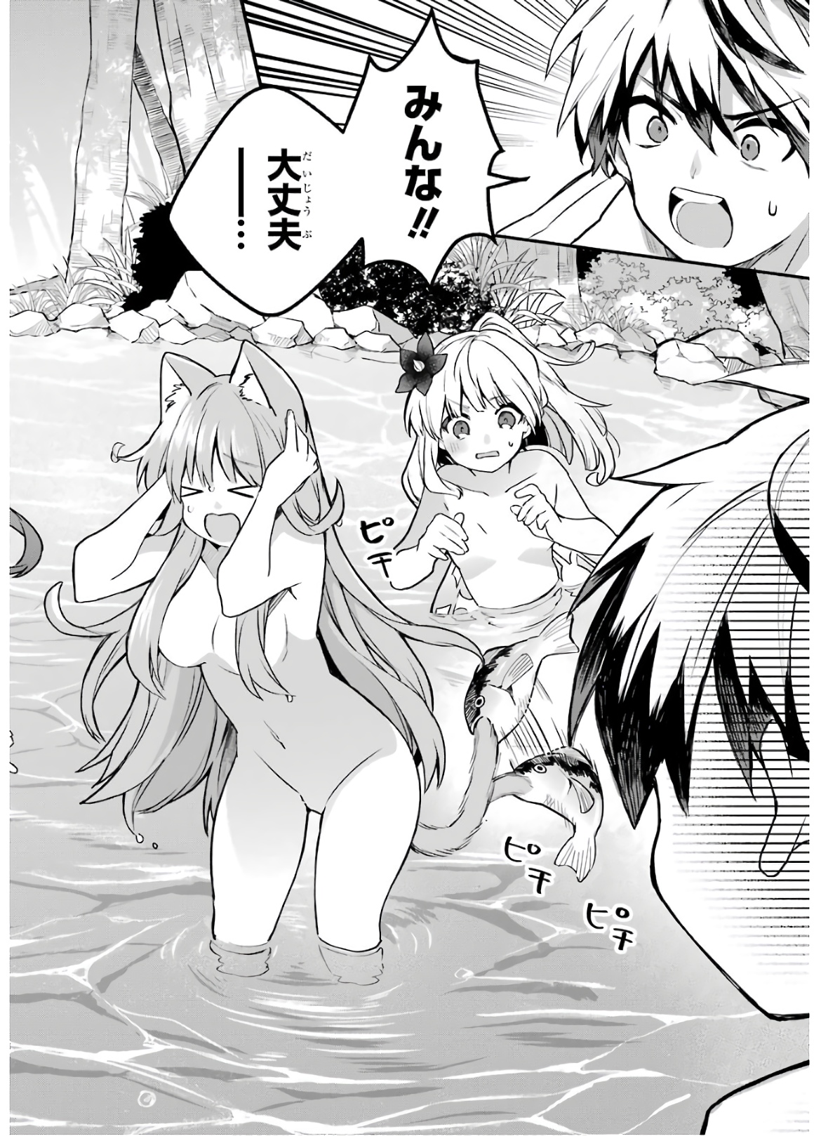 Yuusha Party o Tsuihou Sareta Beast Tamer, Saikyoushu Nekomimi Shoujo to Deau Chap 36 - Next Chap 37
