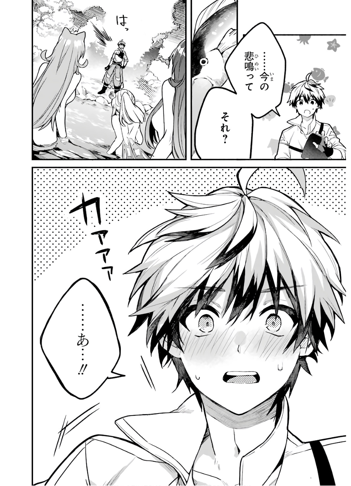 Yuusha Party o Tsuihou Sareta Beast Tamer, Saikyoushu Nekomimi Shoujo to Deau Chap 36 - Next Chap 37