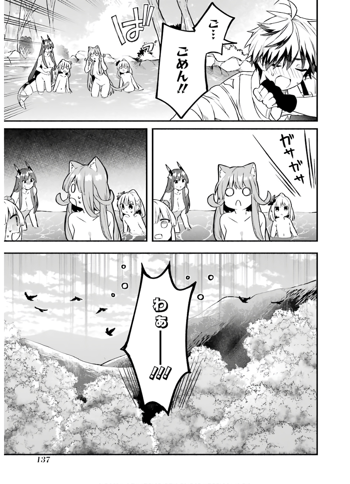 Yuusha Party o Tsuihou Sareta Beast Tamer, Saikyoushu Nekomimi Shoujo to Deau Chap 36 - Next Chap 37