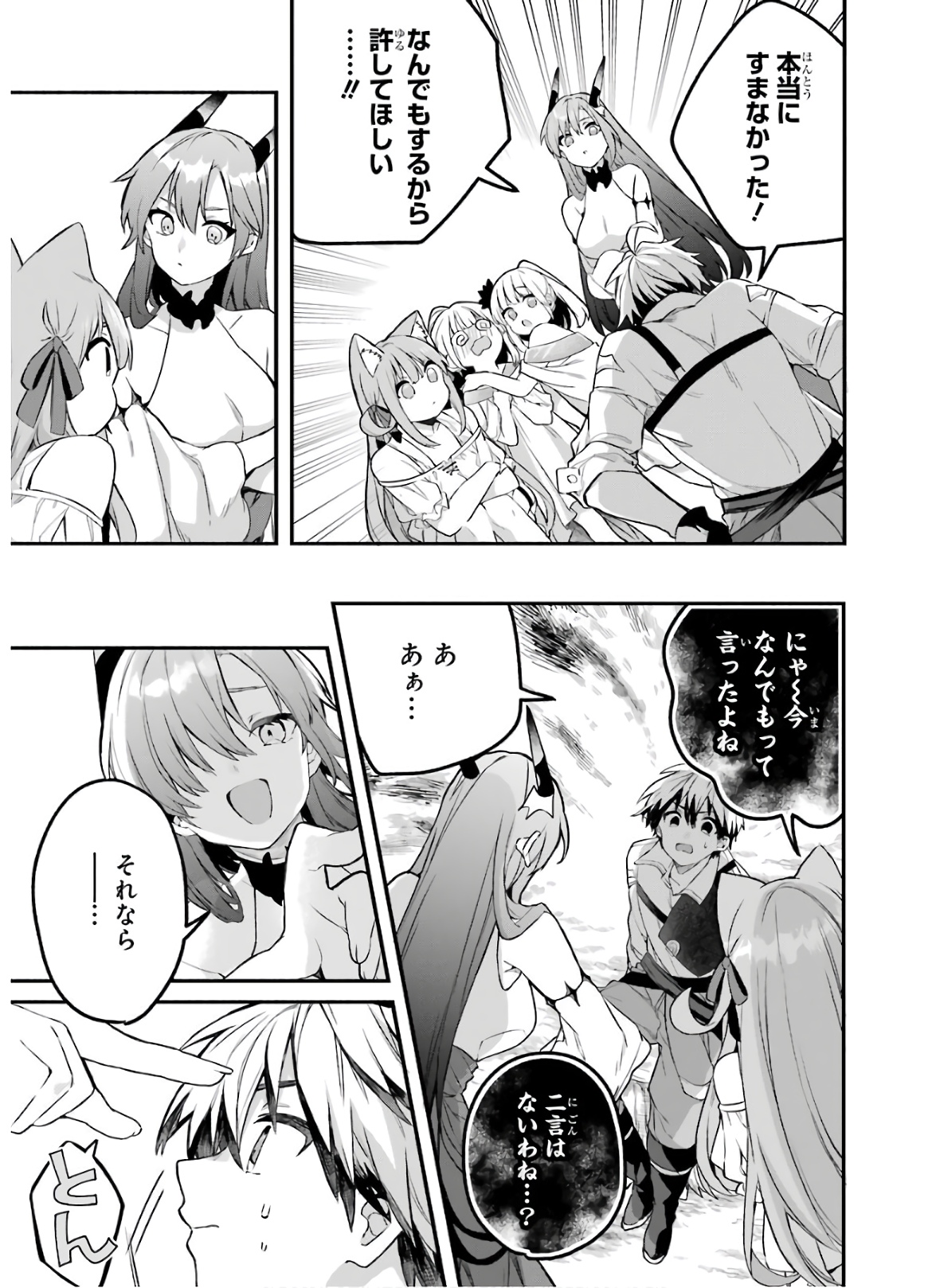 Yuusha Party o Tsuihou Sareta Beast Tamer, Saikyoushu Nekomimi Shoujo to Deau Chap 36 - Next Chap 37