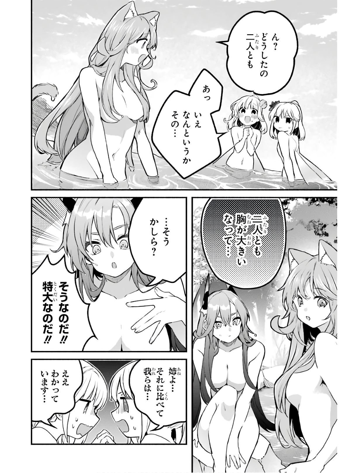 Yuusha Party o Tsuihou Sareta Beast Tamer, Saikyoushu Nekomimi Shoujo to Deau Chap 36 - Next Chap 37