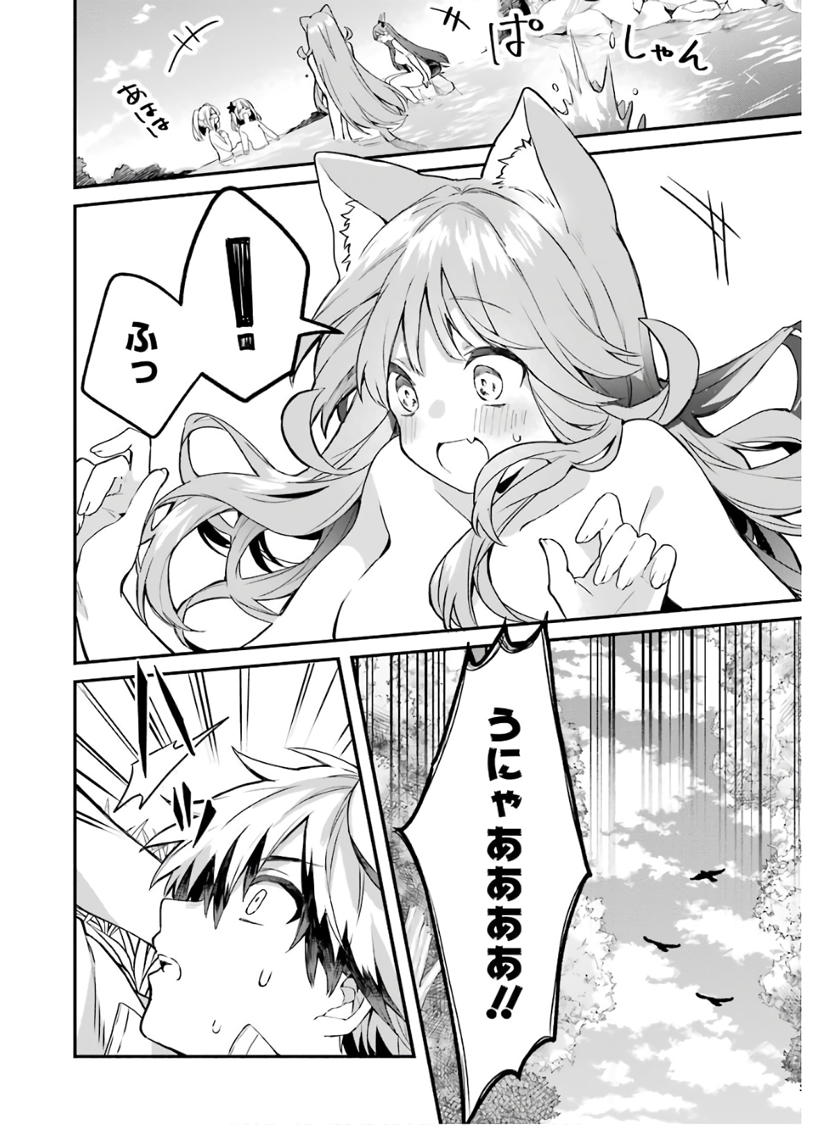 Yuusha Party o Tsuihou Sareta Beast Tamer, Saikyoushu Nekomimi Shoujo to Deau Chap 36 - Next Chap 37