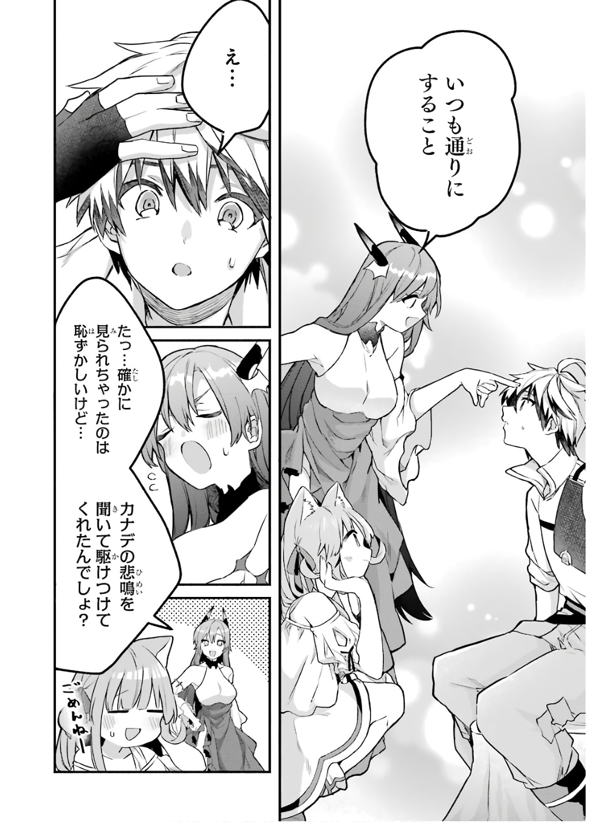Yuusha Party o Tsuihou Sareta Beast Tamer, Saikyoushu Nekomimi Shoujo to Deau Chap 36 - Next Chap 37