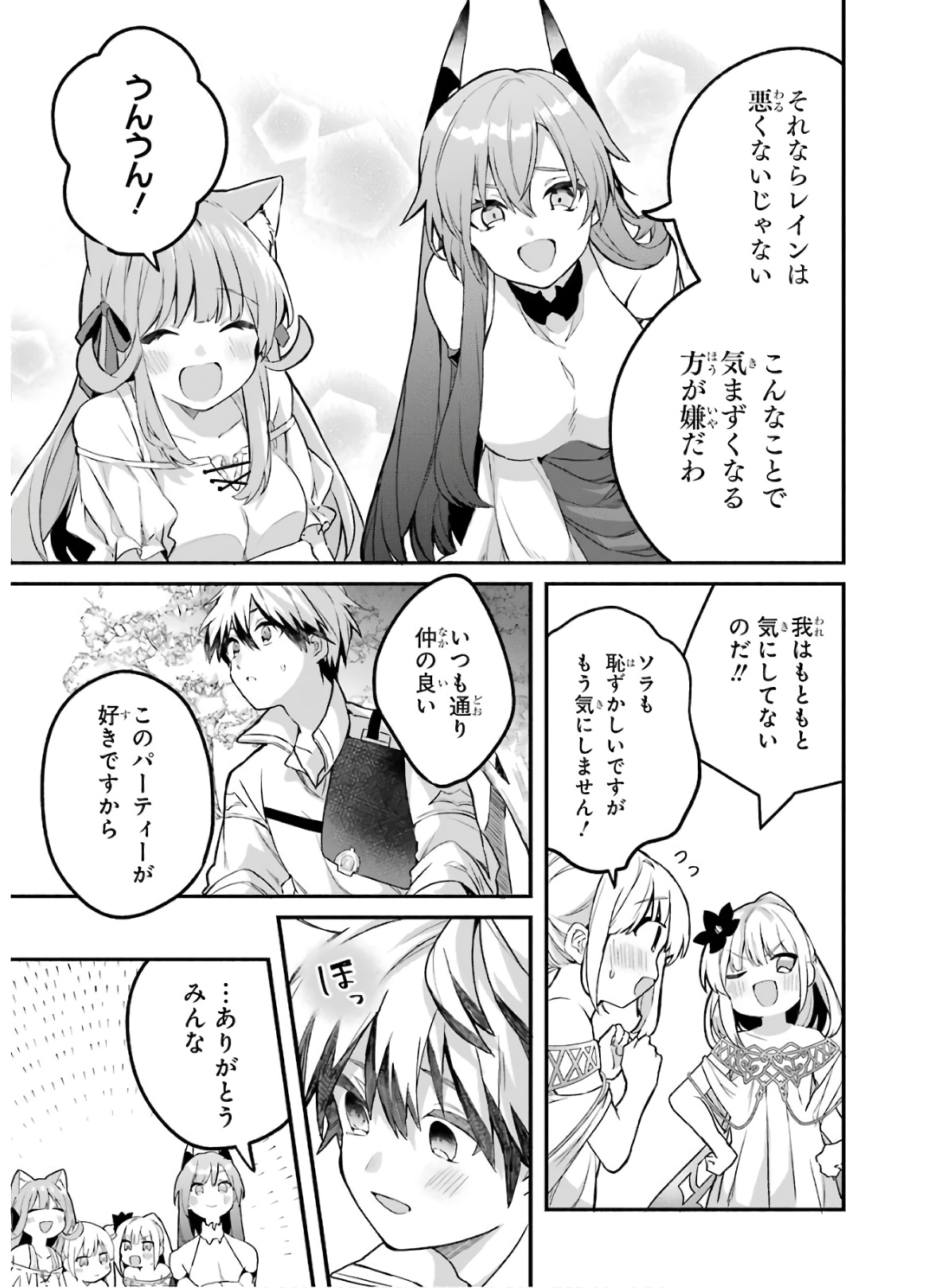 Yuusha Party o Tsuihou Sareta Beast Tamer, Saikyoushu Nekomimi Shoujo to Deau Chap 36 - Next Chap 37