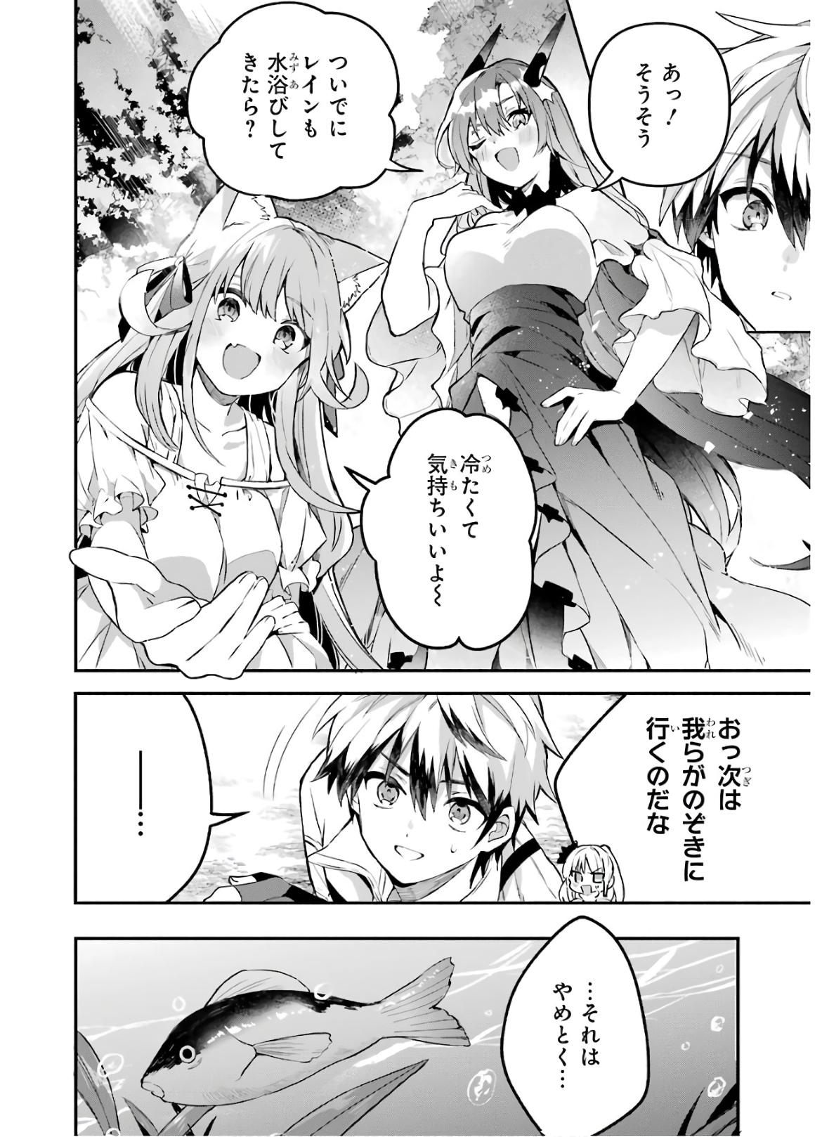 Yuusha Party o Tsuihou Sareta Beast Tamer, Saikyoushu Nekomimi Shoujo to Deau Chap 36 - Next Chap 37