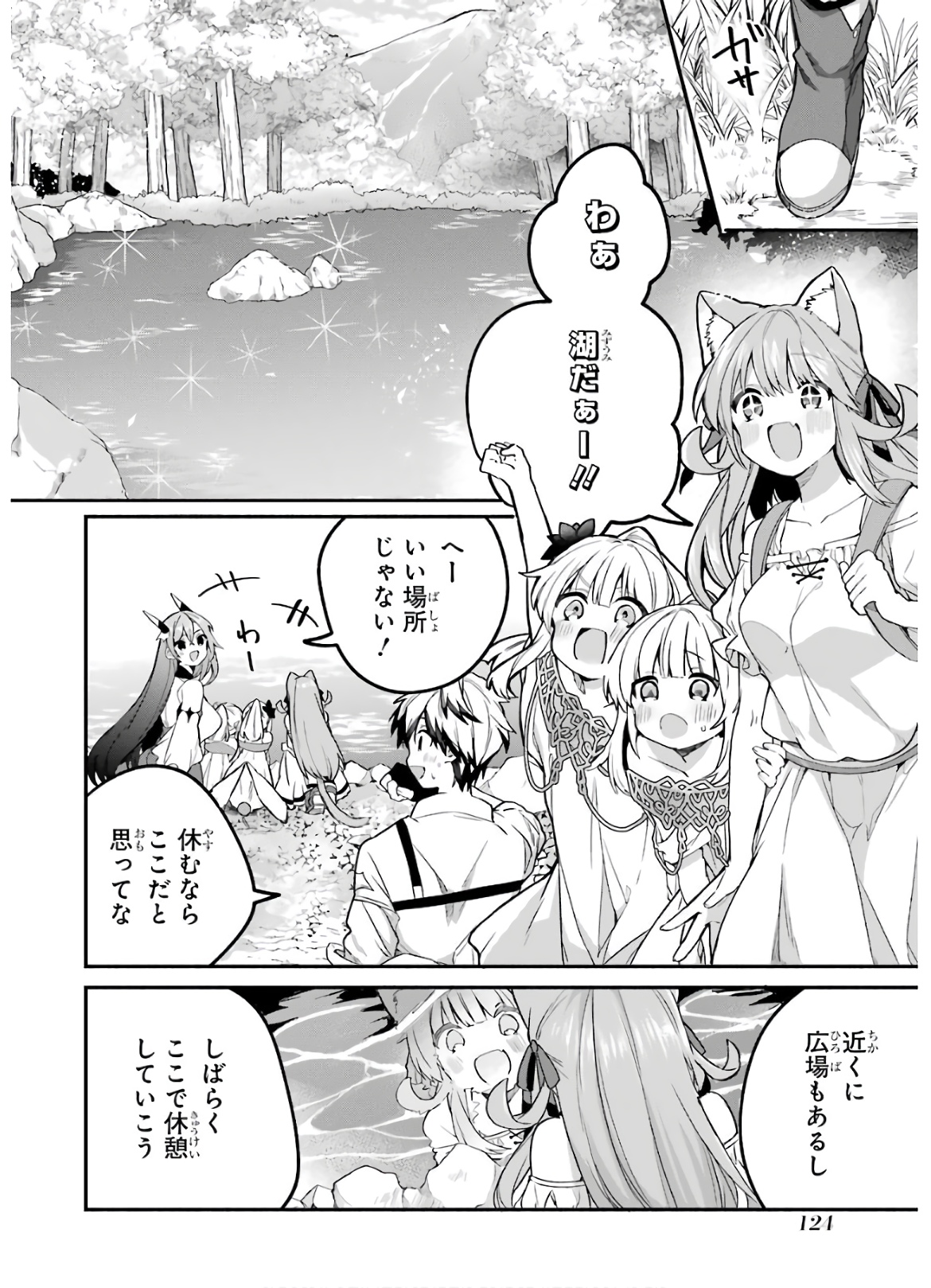 Yuusha Party o Tsuihou Sareta Beast Tamer, Saikyoushu Nekomimi Shoujo to Deau Chap 36 - Next Chap 37