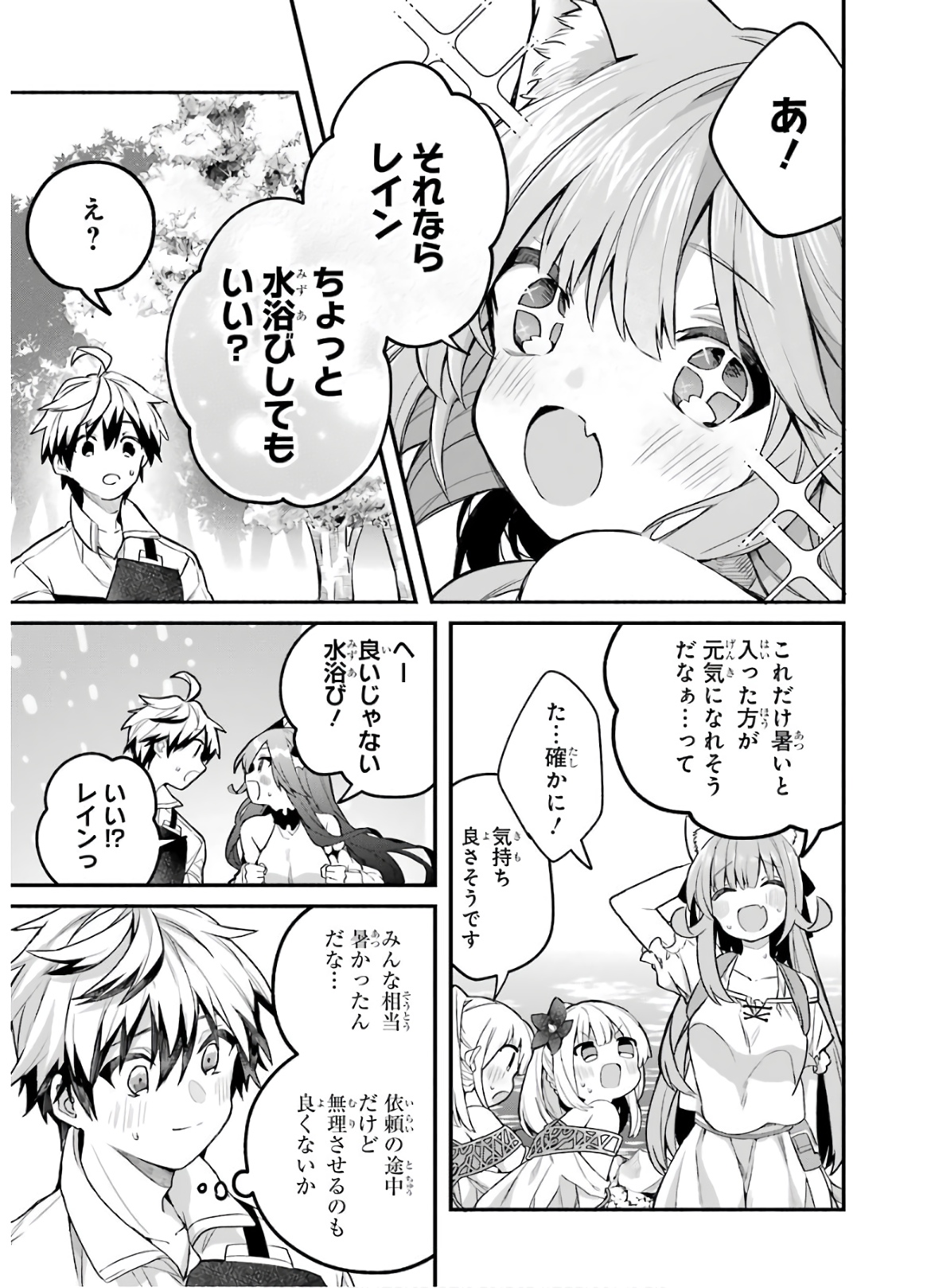 Yuusha Party o Tsuihou Sareta Beast Tamer, Saikyoushu Nekomimi Shoujo to Deau Chap 36 - Next Chap 37