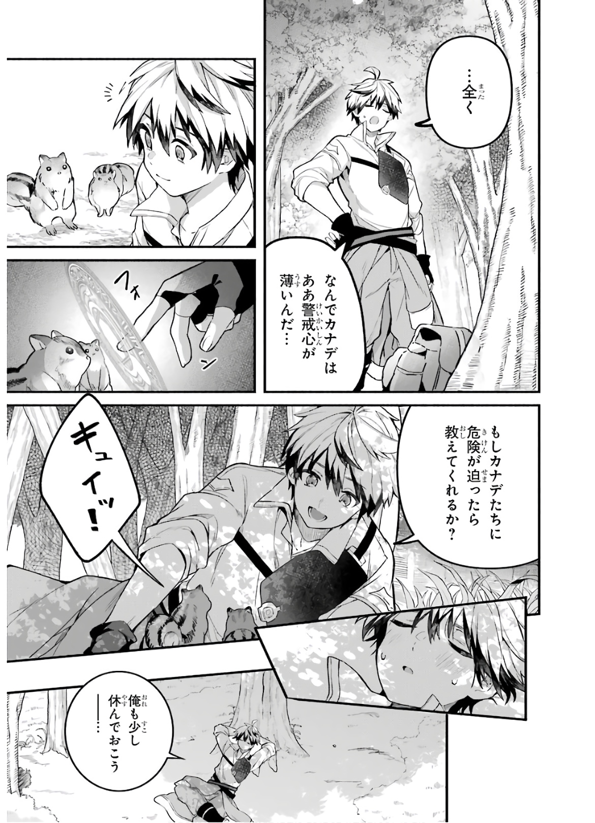 Yuusha Party o Tsuihou Sareta Beast Tamer, Saikyoushu Nekomimi Shoujo to Deau Chap 36 - Next Chap 37