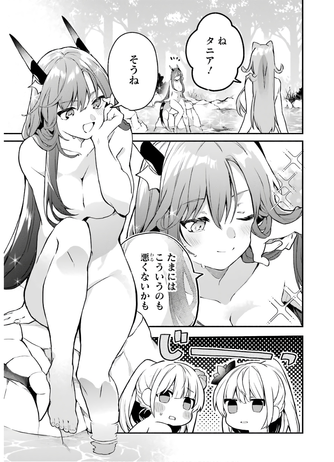 Yuusha Party o Tsuihou Sareta Beast Tamer, Saikyoushu Nekomimi Shoujo to Deau Chap 36 - Next Chap 37