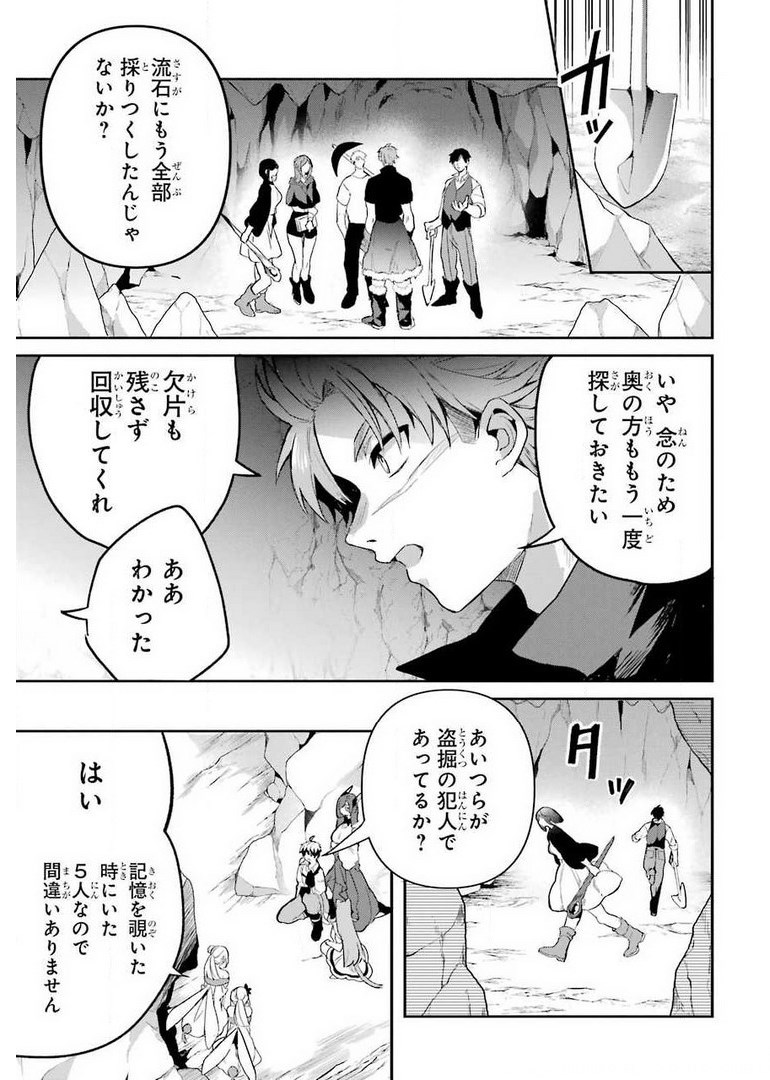 Yuusha Party o Tsuihou Sareta Beast Tamer, Saikyoushu Nekomimi Shoujo to Deau Chap 38 - Next Chap 39
