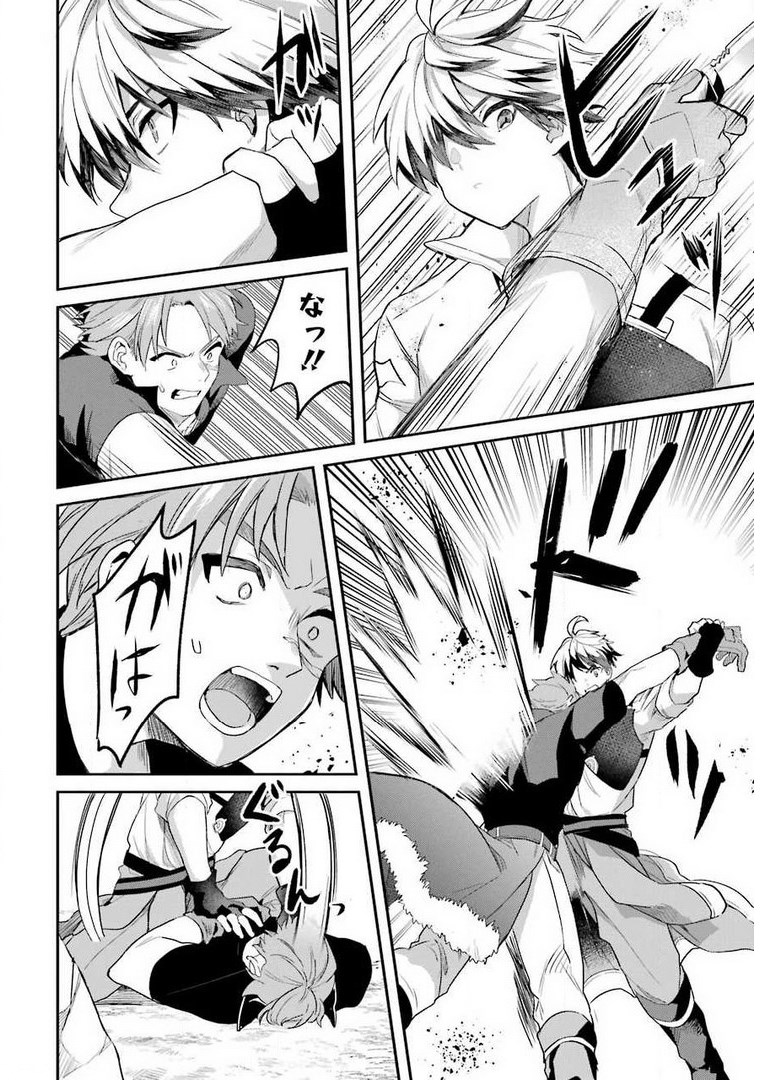 Yuusha Party o Tsuihou Sareta Beast Tamer, Saikyoushu Nekomimi Shoujo to Deau Chap 38 - Next Chap 39