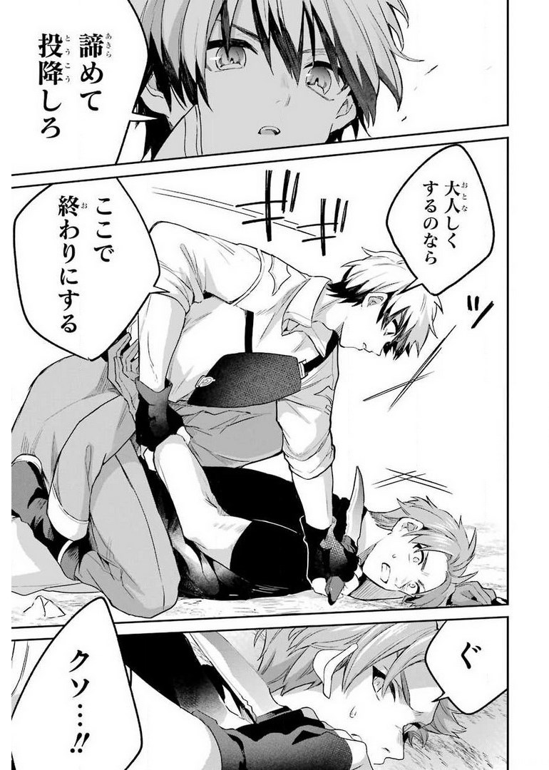 Yuusha Party o Tsuihou Sareta Beast Tamer, Saikyoushu Nekomimi Shoujo to Deau Chap 38 - Next Chap 39