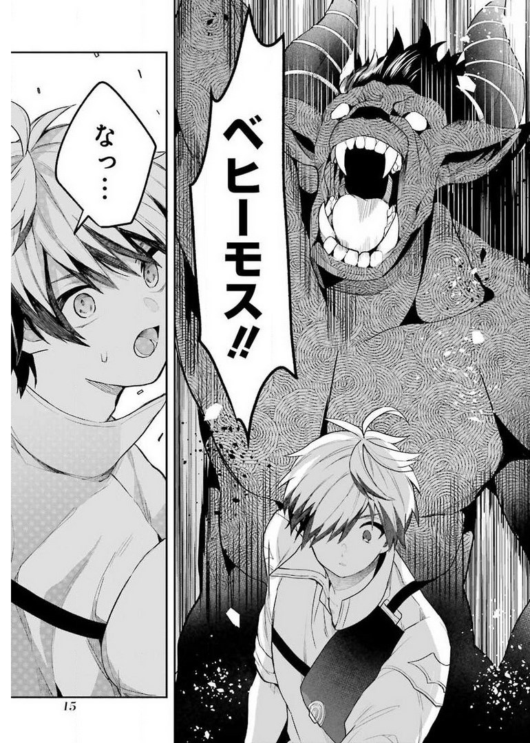 Yuusha Party o Tsuihou Sareta Beast Tamer, Saikyoushu Nekomimi Shoujo to Deau Chap 38 - Next Chap 39