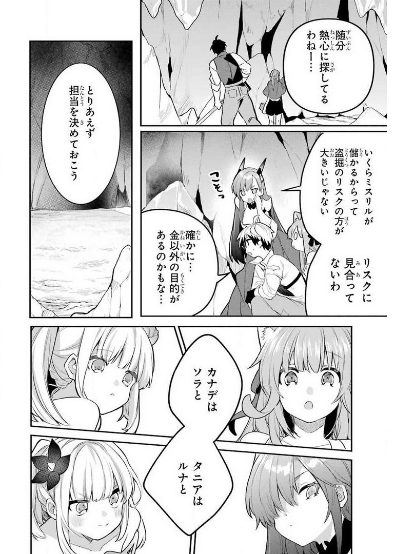 Yuusha Party o Tsuihou Sareta Beast Tamer, Saikyoushu Nekomimi Shoujo to Deau Chap 38 - Next Chap 39