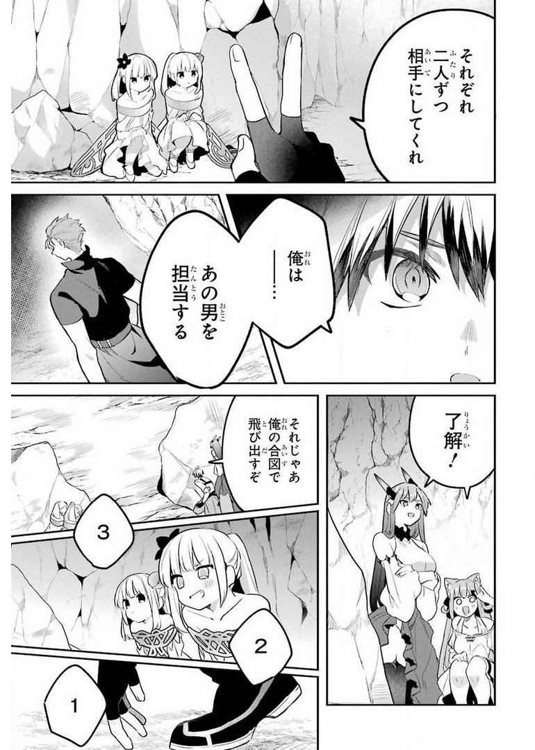 Yuusha Party o Tsuihou Sareta Beast Tamer, Saikyoushu Nekomimi Shoujo to Deau Chap 38 - Next Chap 39