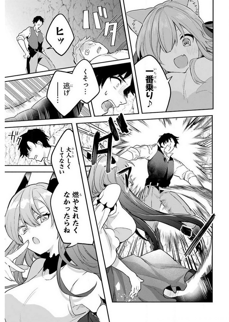 Yuusha Party o Tsuihou Sareta Beast Tamer, Saikyoushu Nekomimi Shoujo to Deau Chap 38 - Next Chap 39