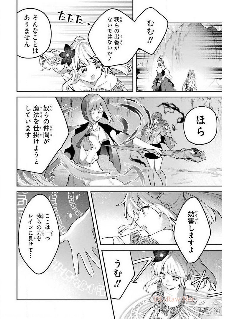 Yuusha Party o Tsuihou Sareta Beast Tamer, Saikyoushu Nekomimi Shoujo to Deau Chap 38 - Next Chap 39