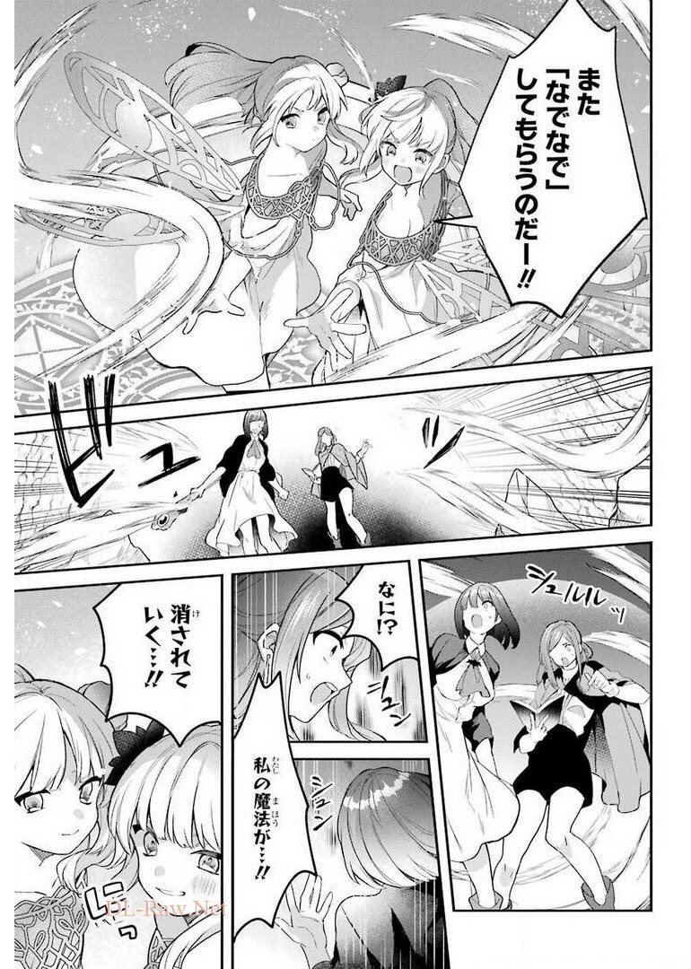 Yuusha Party o Tsuihou Sareta Beast Tamer, Saikyoushu Nekomimi Shoujo to Deau Chap 38 - Next Chap 39