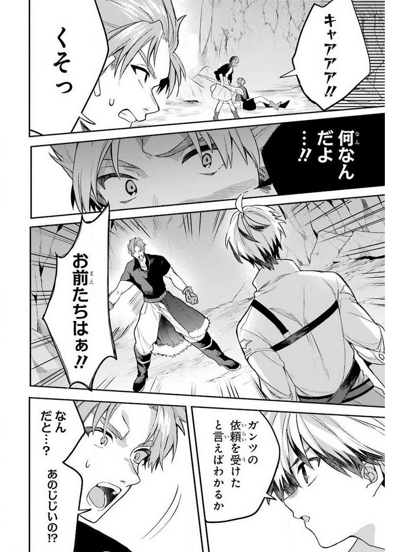 Yuusha Party o Tsuihou Sareta Beast Tamer, Saikyoushu Nekomimi Shoujo to Deau Chap 38 - Next Chap 39