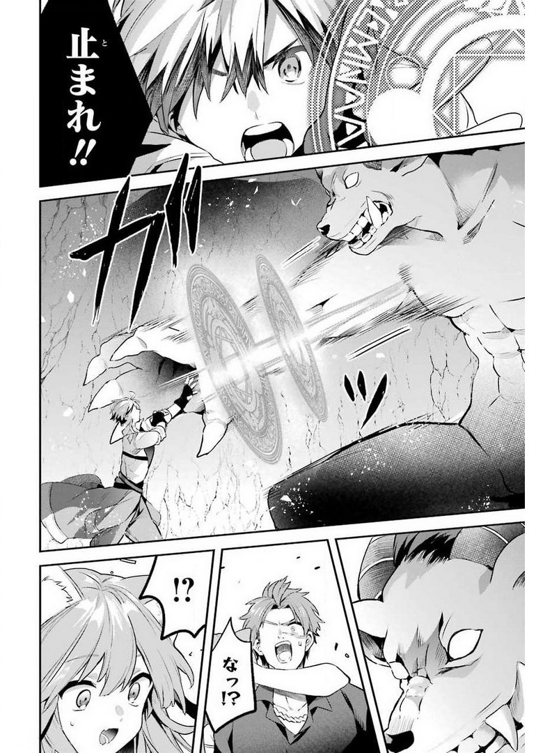 Yuusha Party o Tsuihou Sareta Beast Tamer, Saikyoushu Nekomimi Shoujo to Deau Chap 39 - Next Chap 40