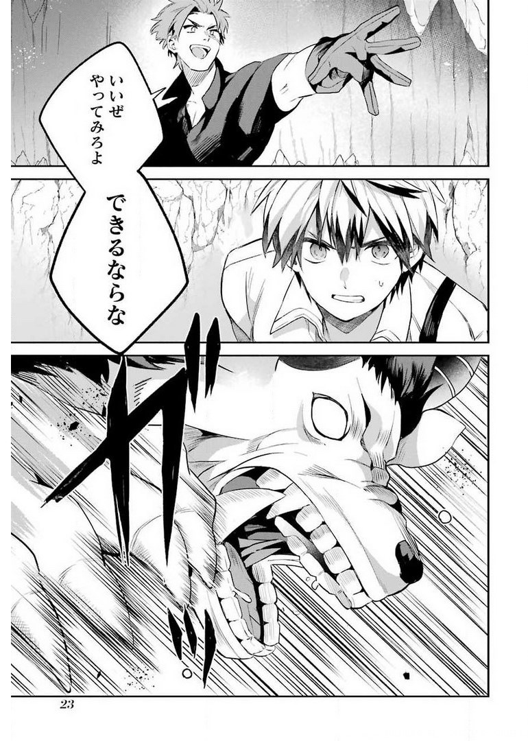 Yuusha Party o Tsuihou Sareta Beast Tamer, Saikyoushu Nekomimi Shoujo to Deau Chap 39 - Next Chap 40