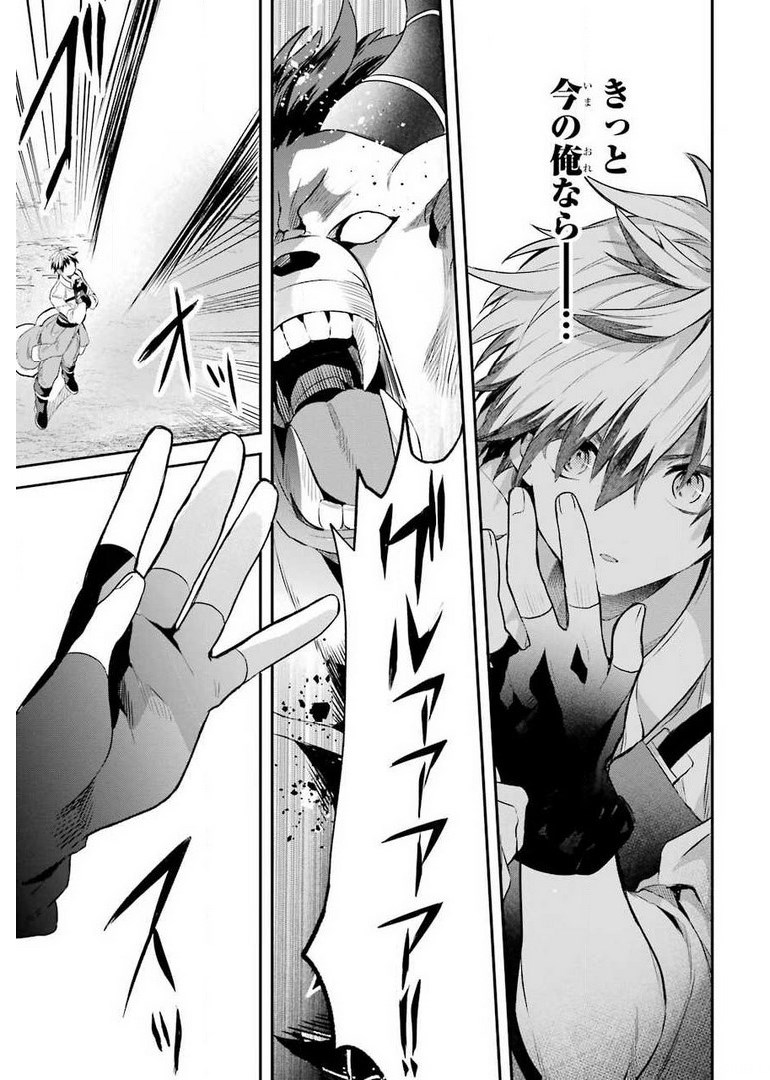 Yuusha Party o Tsuihou Sareta Beast Tamer, Saikyoushu Nekomimi Shoujo to Deau Chap 39 - Next Chap 40