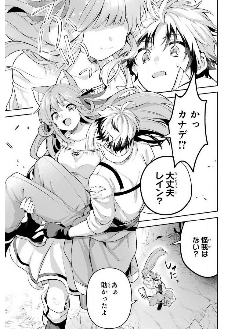 Yuusha Party o Tsuihou Sareta Beast Tamer, Saikyoushu Nekomimi Shoujo to Deau Chap 39 - Next Chap 40