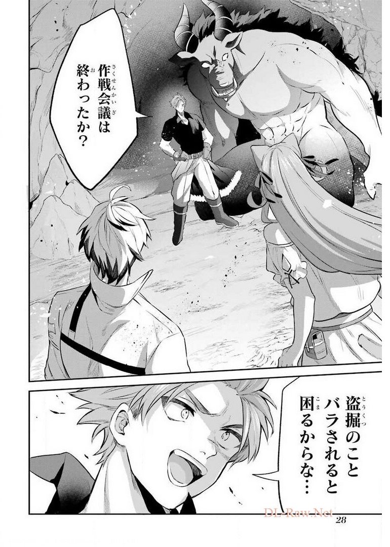 Yuusha Party o Tsuihou Sareta Beast Tamer, Saikyoushu Nekomimi Shoujo to Deau Chap 39 - Next Chap 40