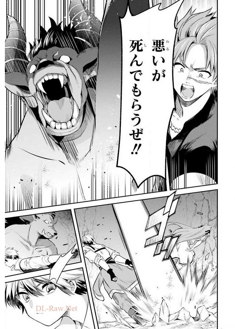 Yuusha Party o Tsuihou Sareta Beast Tamer, Saikyoushu Nekomimi Shoujo to Deau Chap 39 - Next Chap 40