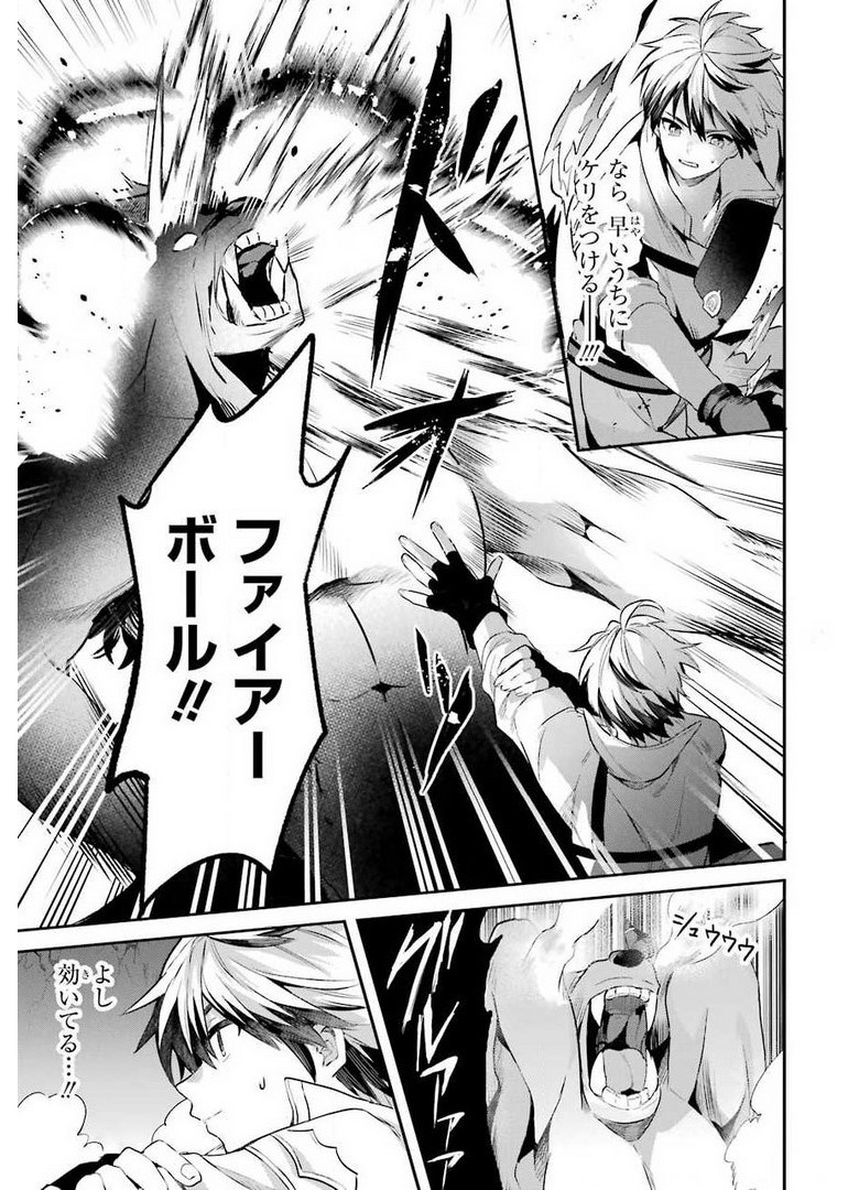 Yuusha Party o Tsuihou Sareta Beast Tamer, Saikyoushu Nekomimi Shoujo to Deau Chap 39 - Next Chap 40