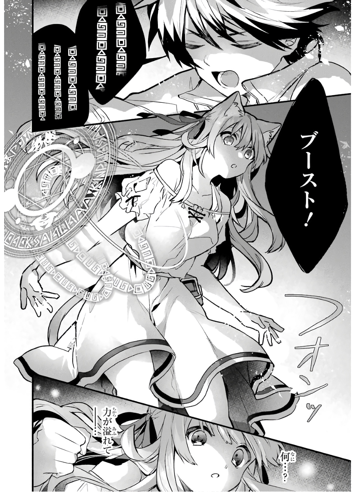 Yuusha Party o Tsuihou Sareta Beast Tamer, Saikyoushu Nekomimi Shoujo to Deau Chap 30 - Next Chap 31