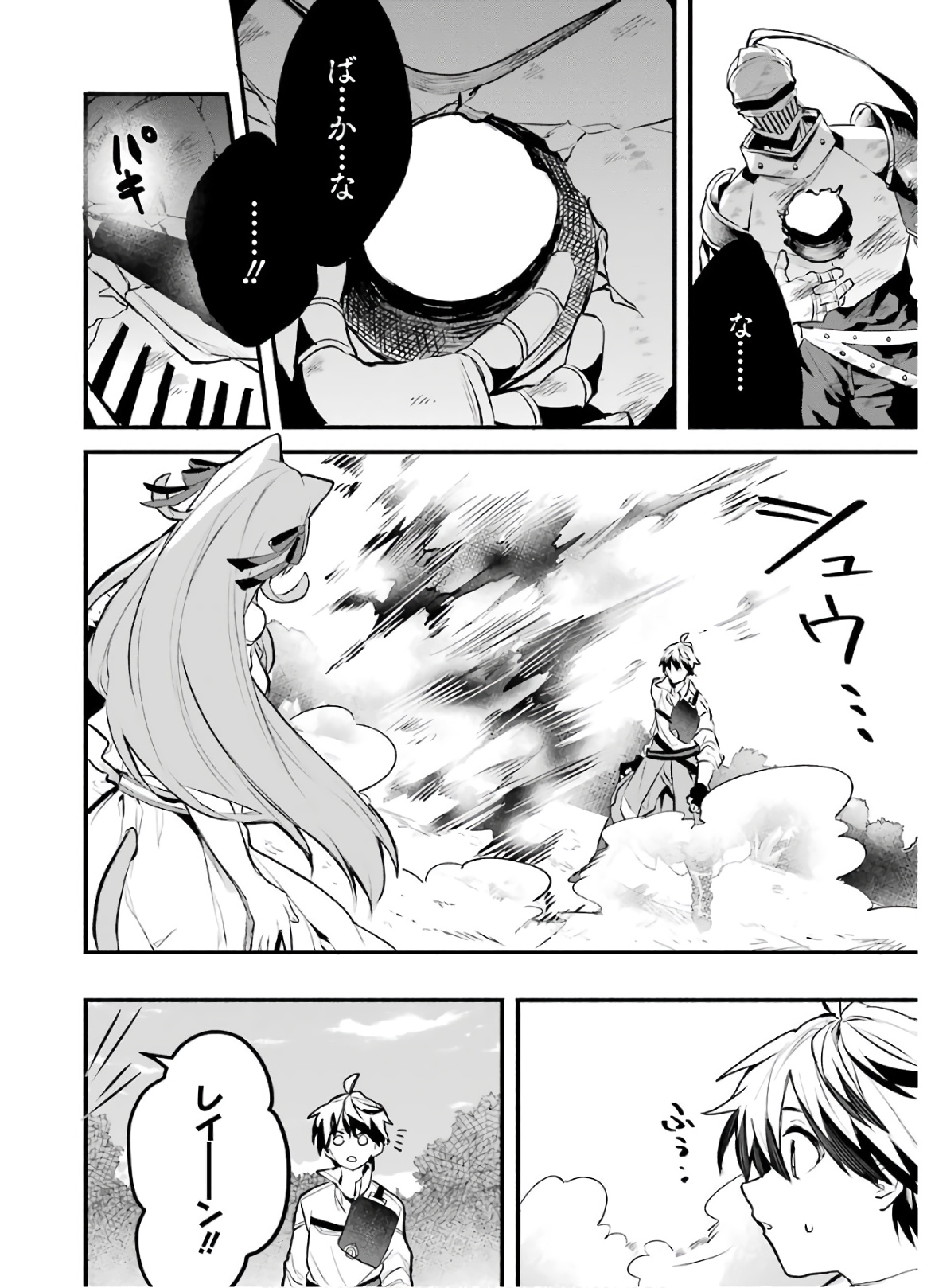 Yuusha Party o Tsuihou Sareta Beast Tamer, Saikyoushu Nekomimi Shoujo to Deau Chap 30 - Next Chap 31