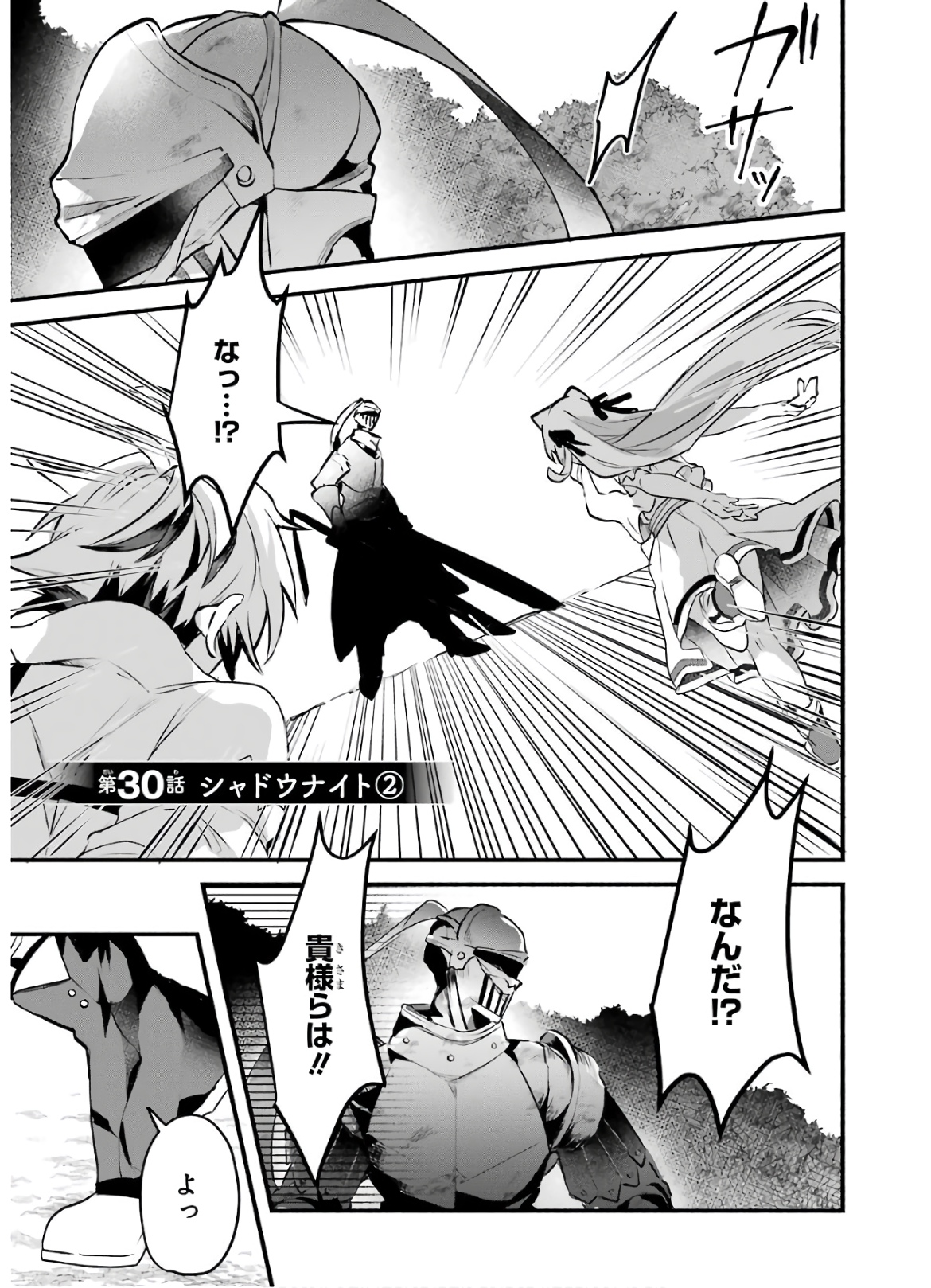 Yuusha Party o Tsuihou Sareta Beast Tamer, Saikyoushu Nekomimi Shoujo to Deau Chap 30 - Next Chap 31