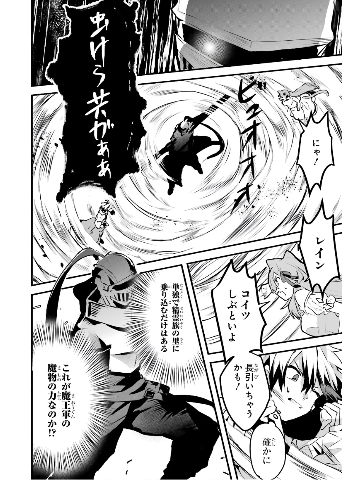 Yuusha Party o Tsuihou Sareta Beast Tamer, Saikyoushu Nekomimi Shoujo to Deau Chap 30 - Next Chap 31