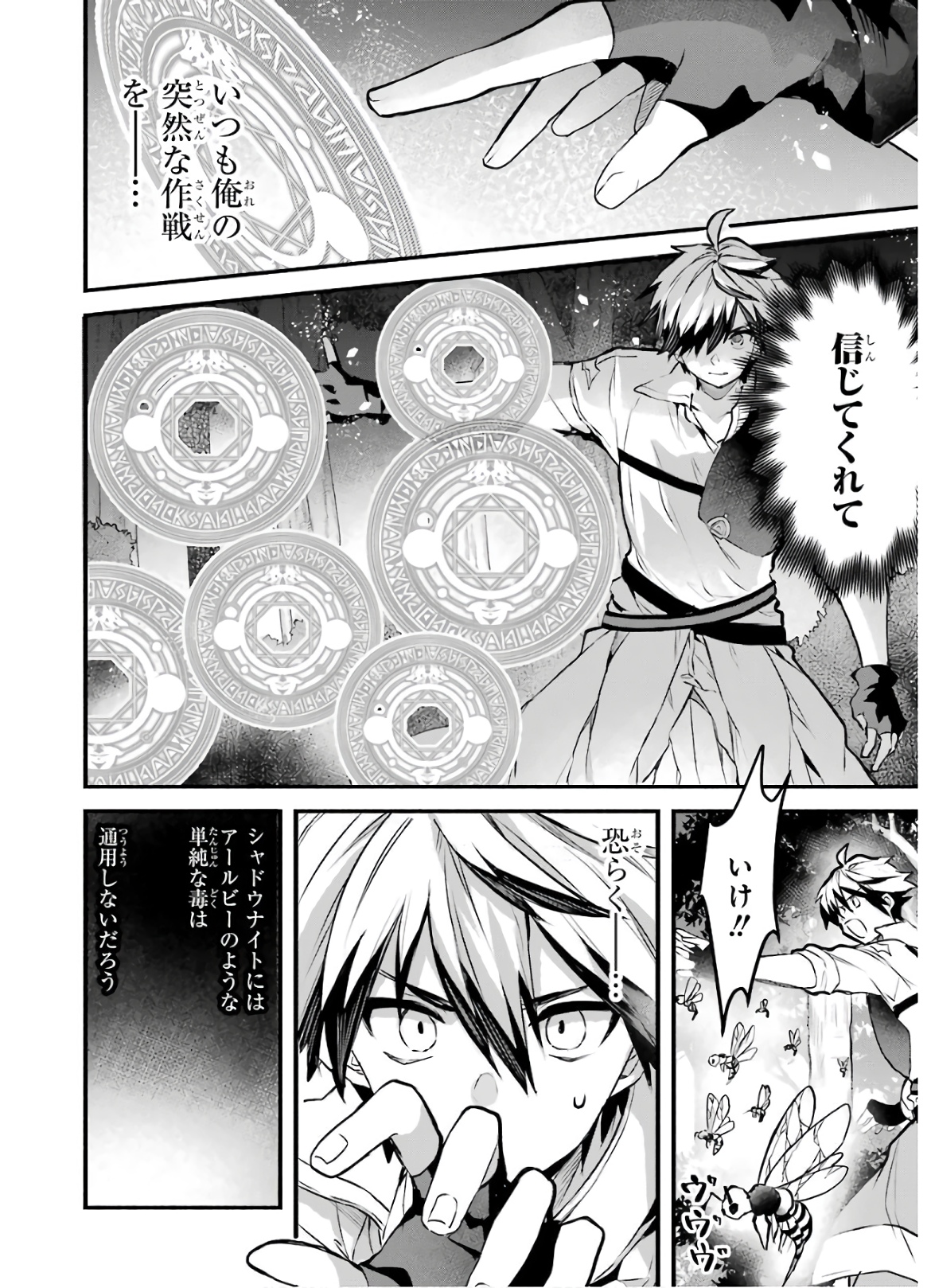 Yuusha Party o Tsuihou Sareta Beast Tamer, Saikyoushu Nekomimi Shoujo to Deau Chap 30 - Next Chap 31