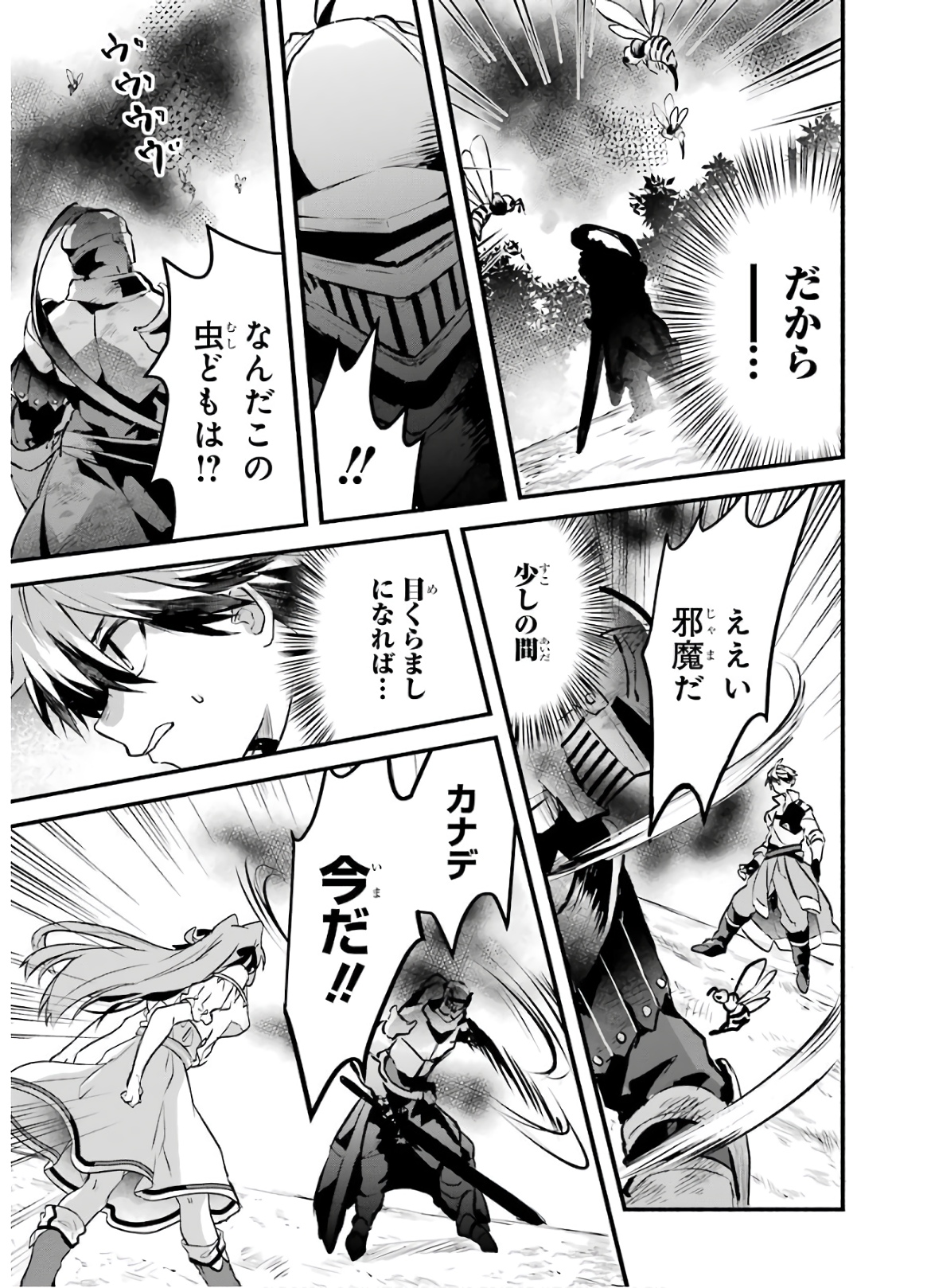 Yuusha Party o Tsuihou Sareta Beast Tamer, Saikyoushu Nekomimi Shoujo to Deau Chap 30 - Next Chap 31