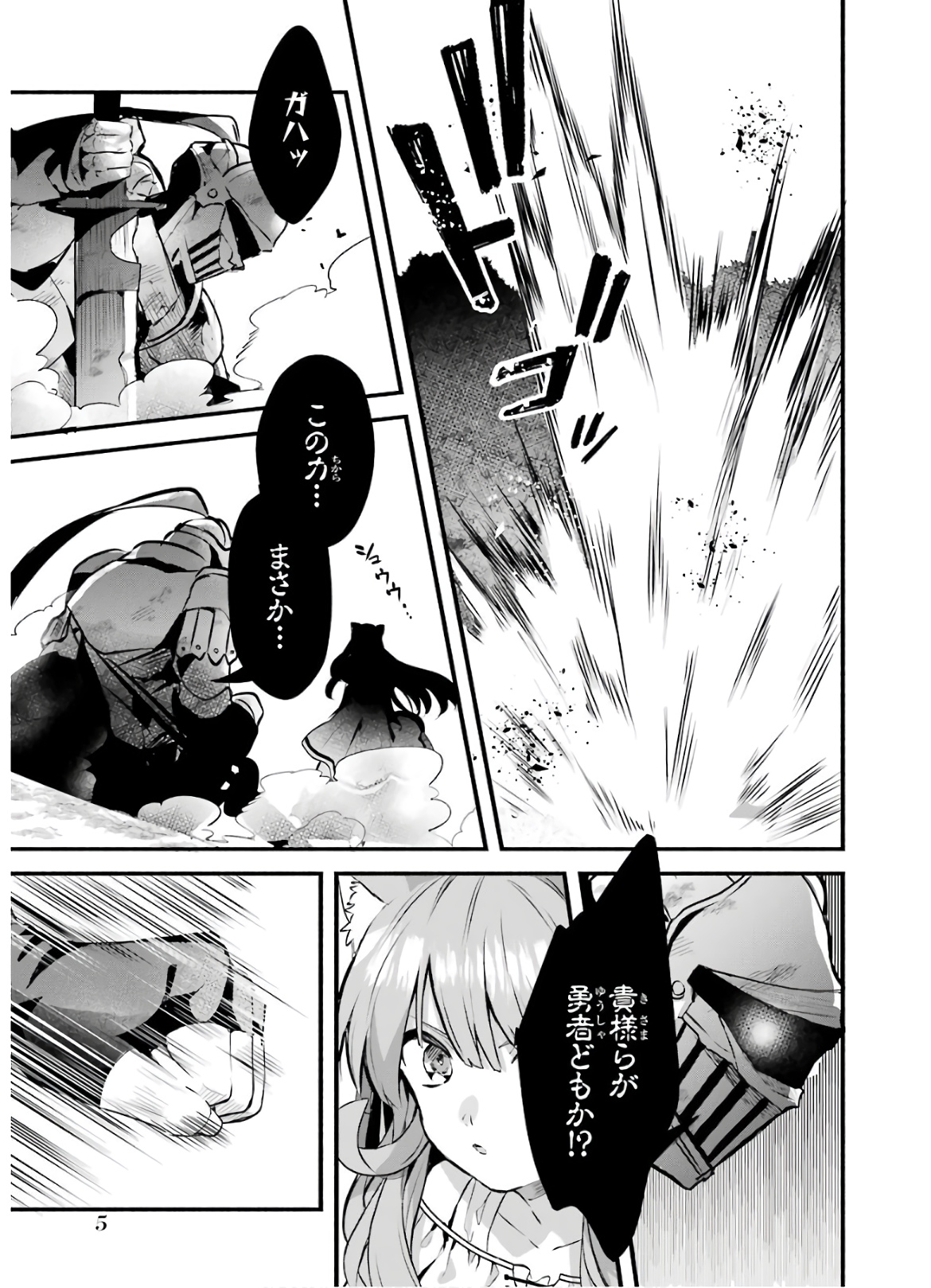 Yuusha Party o Tsuihou Sareta Beast Tamer, Saikyoushu Nekomimi Shoujo to Deau Chap 30 - Next Chap 31