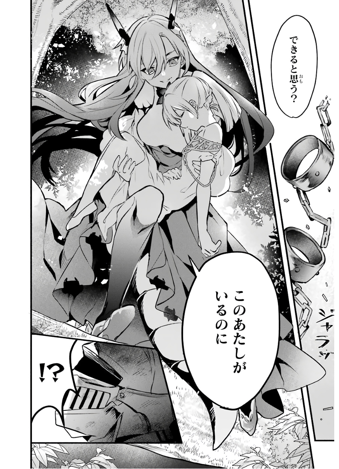 Yuusha Party o Tsuihou Sareta Beast Tamer, Saikyoushu Nekomimi Shoujo to Deau Chap 30 - Next Chap 31