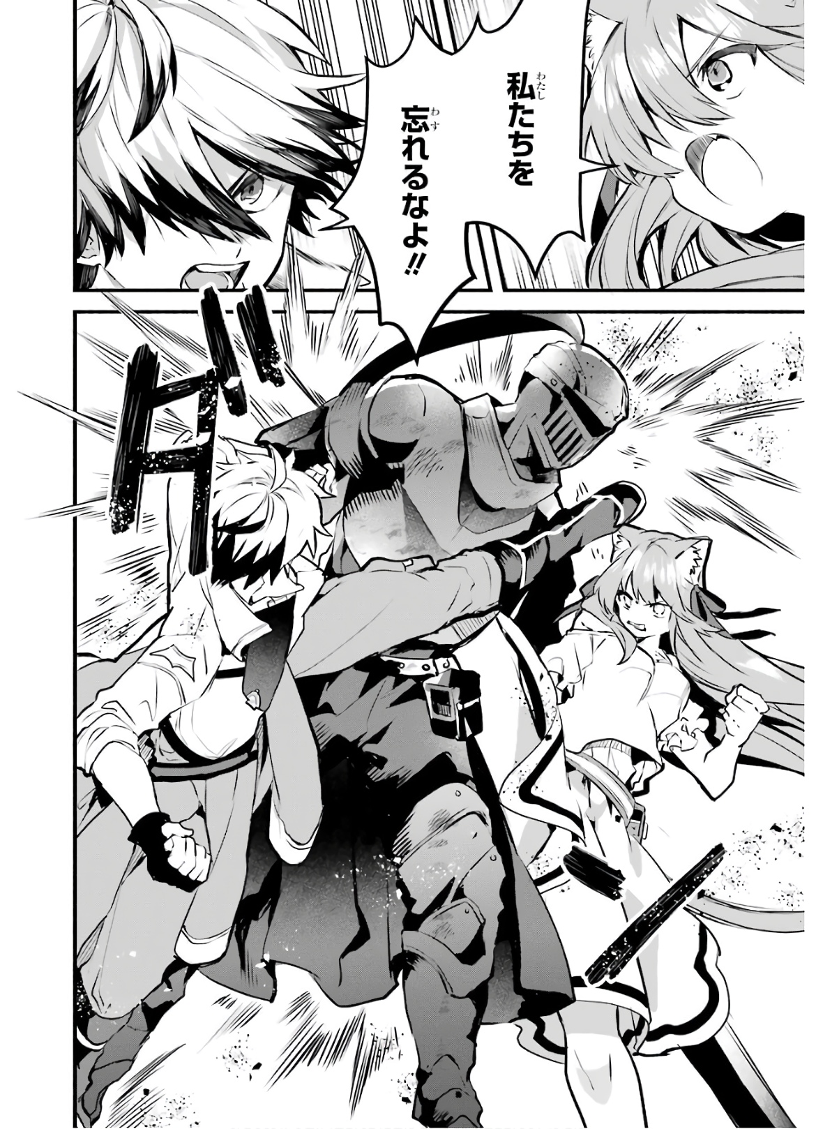 Yuusha Party o Tsuihou Sareta Beast Tamer, Saikyoushu Nekomimi Shoujo to Deau Chap 30 - Next Chap 31