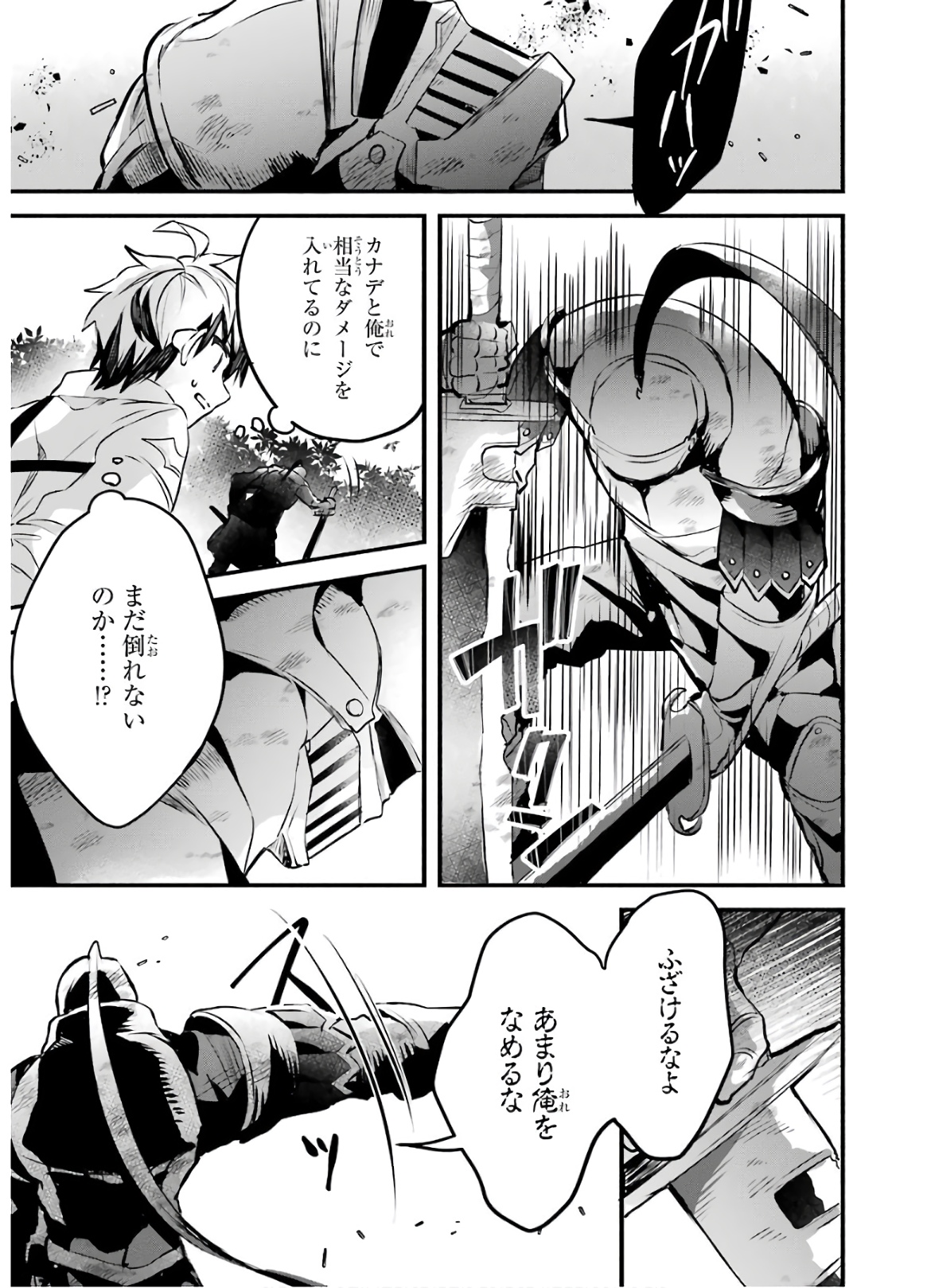 Yuusha Party o Tsuihou Sareta Beast Tamer, Saikyoushu Nekomimi Shoujo to Deau Chap 30 - Next Chap 31
